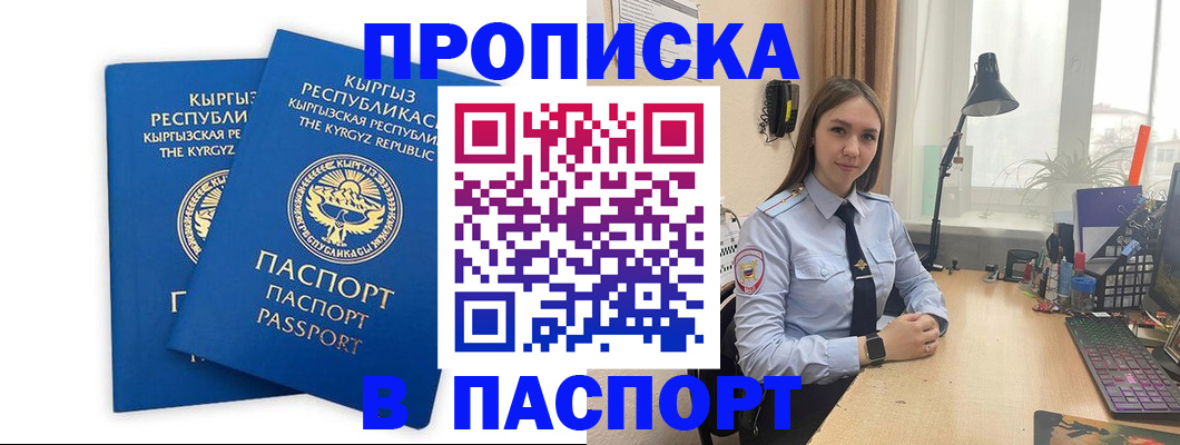 регистрация в Нижегородской области