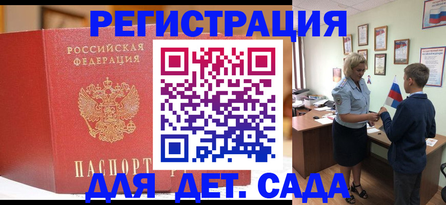 прописка законно в Нижегородской области