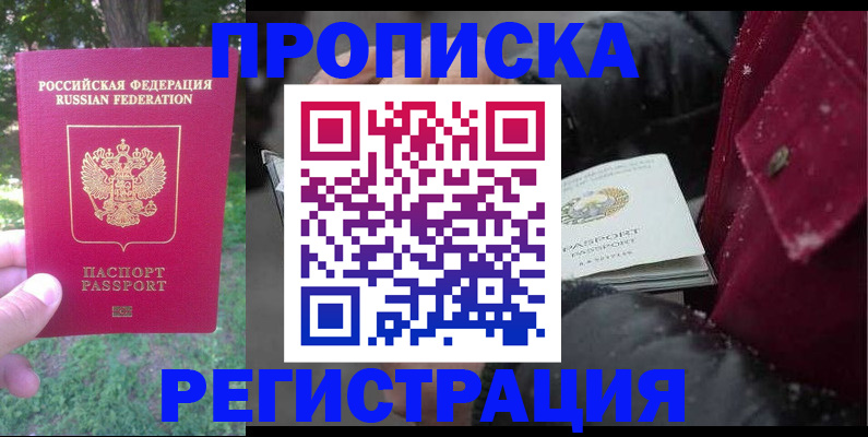прописка для военкомата в Нижегородской области