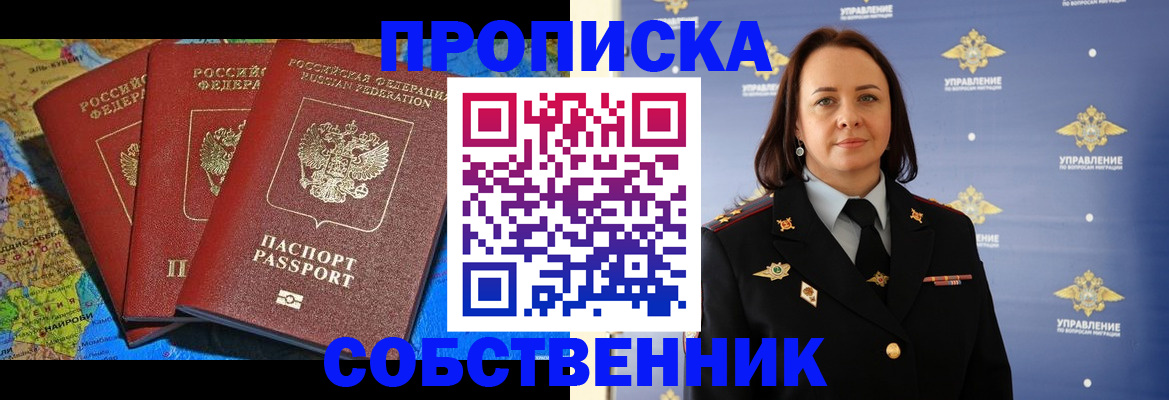 временная регистрация гарантия в Нижегородской области